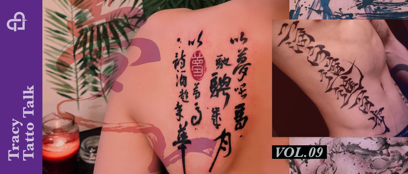 The Fascination with Chinese Tattoos Among Western Celebrities